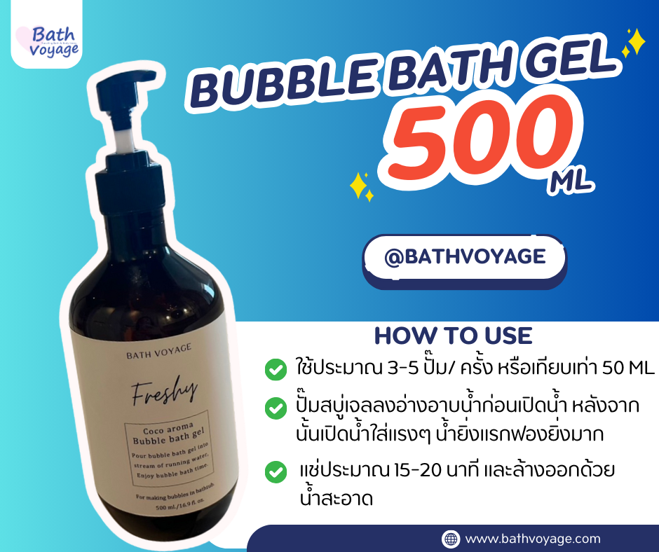 สบู่ทำฟองแบบเจล สูตรเข้มข้น 500 ml กลิ่นคาร์มลี่ ลาเวนเดอร์ Bubble Bath Gel - Calmly Lavender