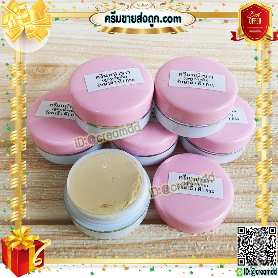 ครีมหน้าขาว ฝาชมพู สูตรผลไม้ AHA ครีมผลไม้ ฝาชมพู ของแท้ ราคาส่งขายถูก
