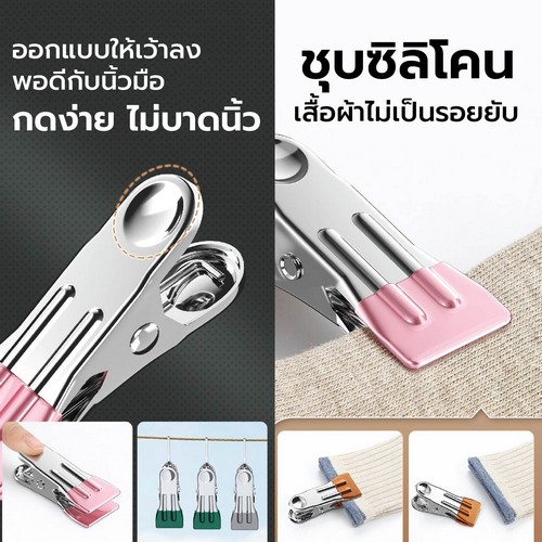 คลิปหนีบ คลิปหนีบผ้า คลิปหนีบแสตนเลส ทีจับสีสวยงาม (24ตัว) CB0174 - CB0176