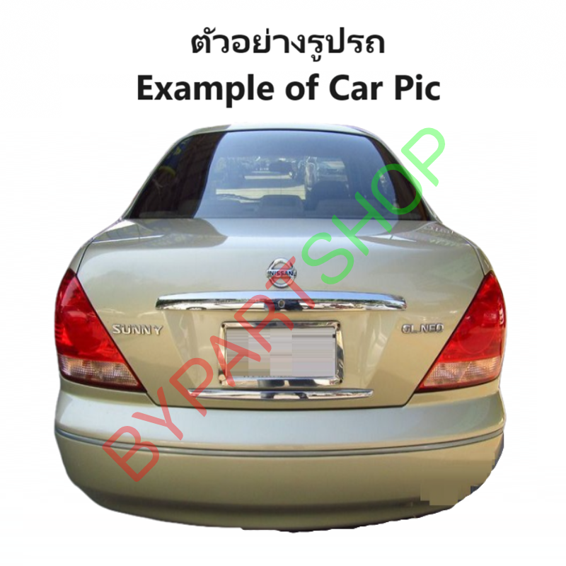 ไฟท้าย NISSAN SUNNY NEO(ซันนี่ นีโอ) โฉมไฟท้ายแตงโม ปี2004-2007 (งานแท้ TYC) -ราคาต่อดวง-