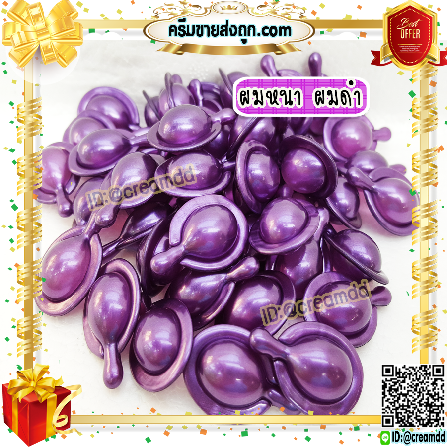 วิตามินผม สีม่วง สูตรดอกอัญชัน (1 ห่อ 50 เม็ด) เซรั่มบำรุงผมเข้มข้น VQ Hair Vitamin ช่วยบำรุงรากผมแข็งแรง ผมดกดำ