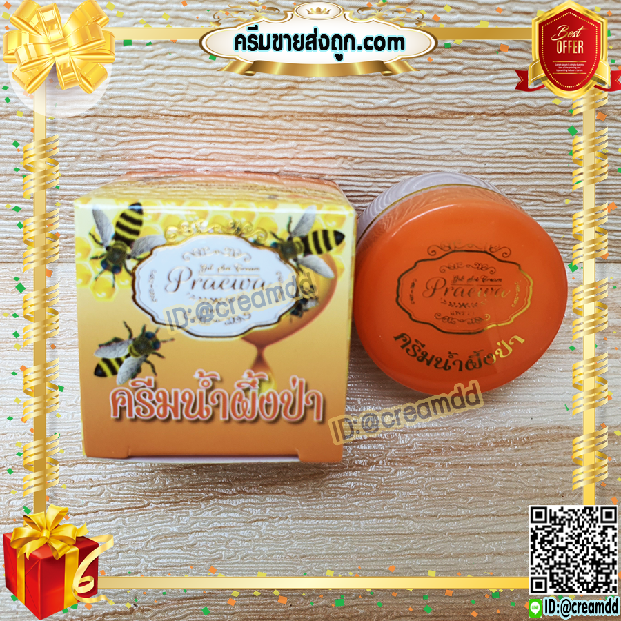 ครีมน้ำผึ้งป่า แพรวา praewa ครีมน้ำผึ้ง หน้าใส ของแท้ ราคาส่ง