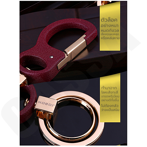 JOBON พวงกุญแจ เกรดพรีเมี่ยม 2 ห่วงคู่ สวยหรูสไตล์ Loft
