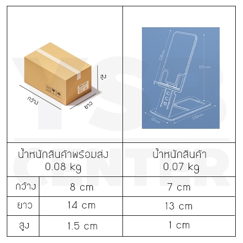 ที่วางมือถือ แท่นวางโทรศัพท์ สามารถพับเก็บได้ พกพาสะดวก