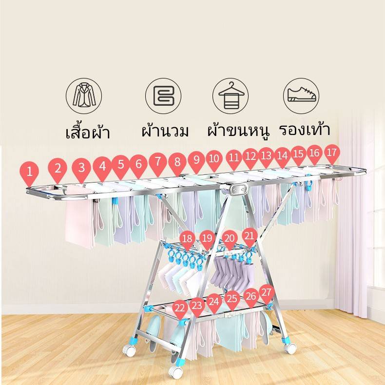 ราวตากผ้า ราวตากผ้าสแตนเลส สามารถพับและปรับระดับได้ (ไม่มีล้อ) ysb001