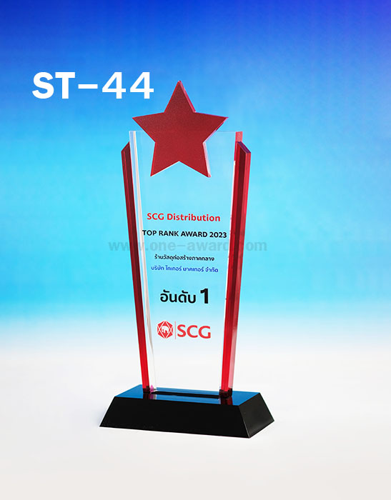 Code: ST-44 โล่อะคริลิค ความสูงตัวโล่ 9-12 นิ้ว ความหนาอะคริลิคตัวโล่ 10 มม. พร้อมเลเซอร์ข้อความและโลโก้ ลงสีได้ไม่เกิน 2 สี ***ราคาเริ่มต้นที่ 950 บาท (ความสูง 9 นิ้ว เมื่อสั่ง 5 ชิ้น+) ***