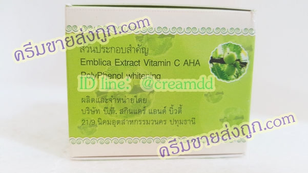 ครีมมะขามป้อม HAPPY ครีมหน้าเด็ก กล่องเขียว เนื้อสีเขียว ขายส่งถูก Emblica Extract