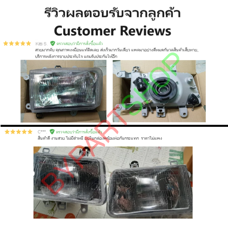ไฟหน้า TOYOTA MTX PLUS(ไมร์ตี้เอ็กซ์ พลัส) โฉมไฟตาเต็ม ปี1996-1997 (งานแท้ TYC) -ราคาต่อดวง-