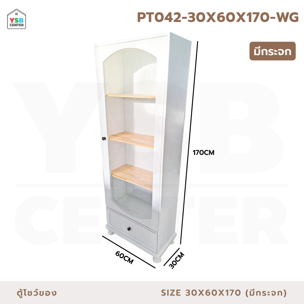 ชั้นวางของ ตู้โชว์ ชั้นวางสไตล์มินิมอล (ไม่ต้องประกอบ) 4 ชั้น 1 ลิ้นชัก