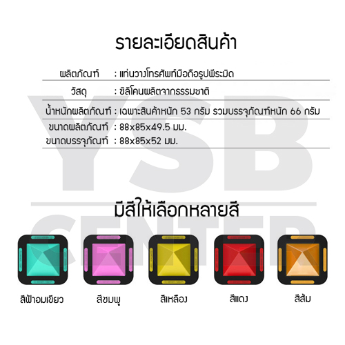 ที่ตั้งโทรศัพท์ แท่นวางโทรศัพท์แบบพกพา ปรับองศาการใช้งานได้ 4 องศา