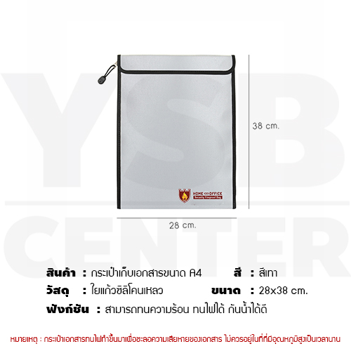 กระเป๋า กระเป๋าเก็บเอกสาร ทนไฟ กันน้ำ กระเป๋าทำงาน ซองกระเป๋าขนาด A4