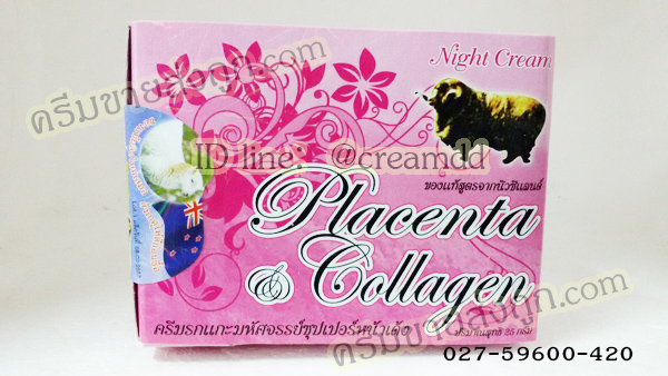 ครีมรกแกะ มหัศจรรย์ ซุปเปอร์หน้าเด้ง #สีฟ้า กล่องใหญ่ มาพร้อมสบู่ Placenta & Collagen