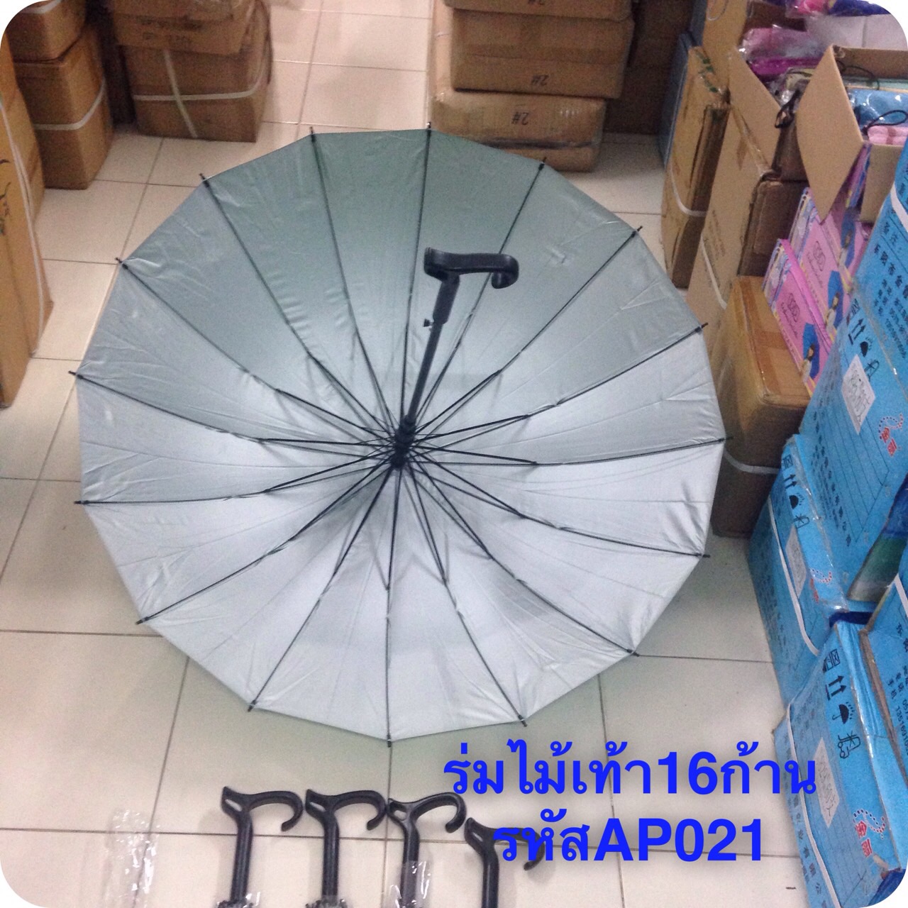 ร่มไม้เท้า16ก้าน21นิ้ว