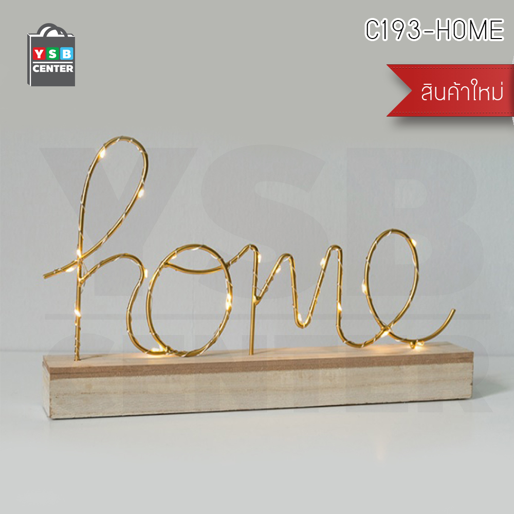CASSA ไฟตั้งโต๊ะ ไฟตัวอักษร ไฟประดับ ไฟตกแต่งบ้าน ไฟ LED ไฟLEDขดลวด ไฟหยดน้ำ ตกแต่งบ้าน อุปกรณ์ตกแต่งบ้าน
