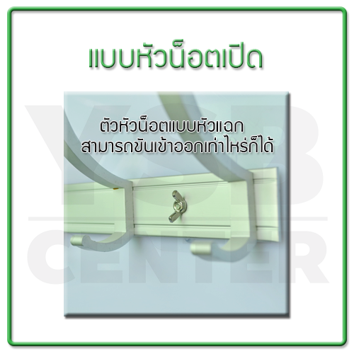 สกรูน๊อต ติดผนังแบบไม่ต้องเจาะผนัง แบบหัวน๊อตเปิด ติดผนังไม่เป็นรอย ผลิตจาก PP คุณภาพดี ขนาด 10mm. (แพ็ค 4 ชิ้น) C2S031-MK-0061-B10mm