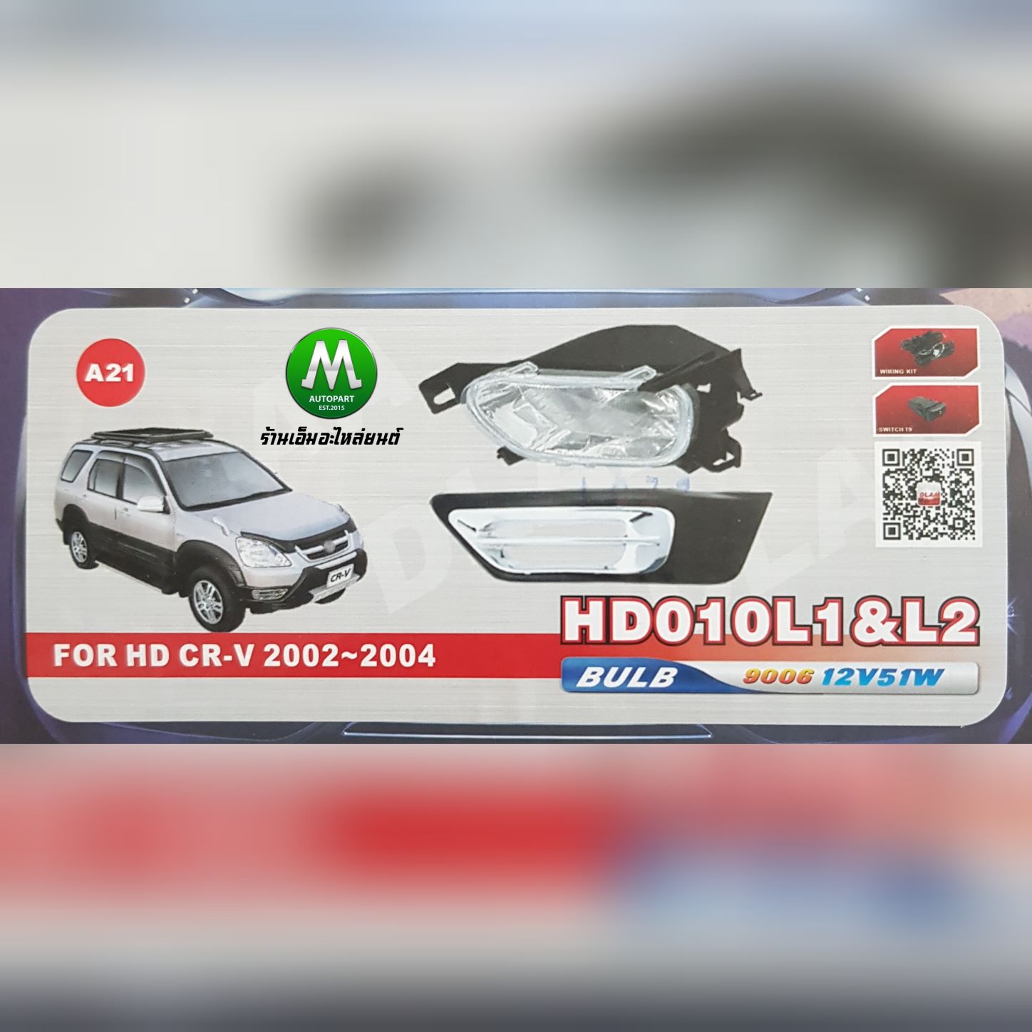 ไฟตัดหมอก ไฟสปอร์ตไลท์ HONDA CR-V CRV 2002 2003 2004 / ฮอนด้า ซีอาร์วี (รับประกันสินค้า 3 เดือน)
