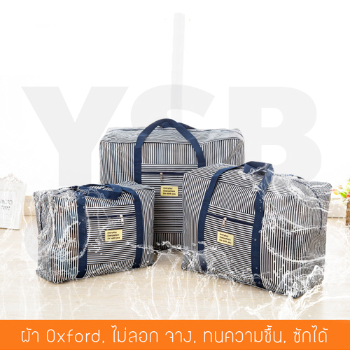 CASSA กระเป๋าสะพาย กระเป๋าเดินทาง กระเป๋ากันน้ำ กระเป๋าใส่ผ้าห่ม (พับได้) Size. " S "