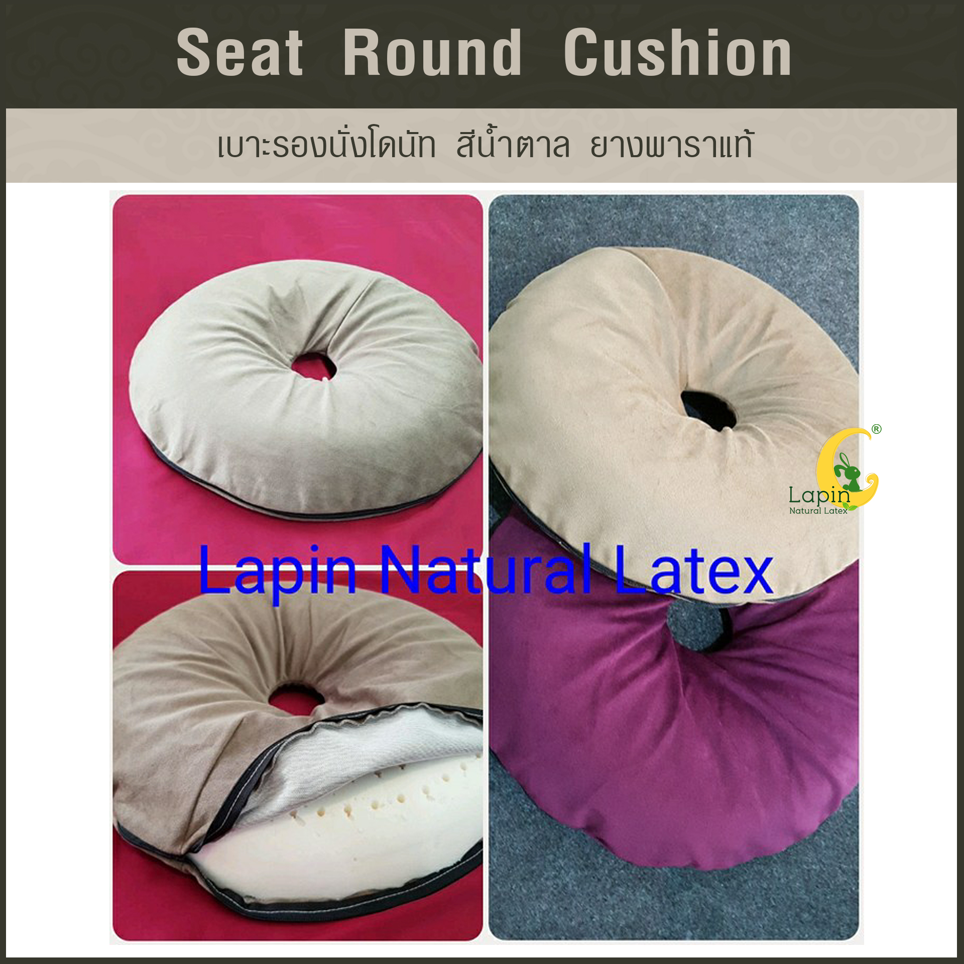 เบาะรองนั่งโดนัท(Seat Round Cushion)*สีน้ำตาล มาใหม่