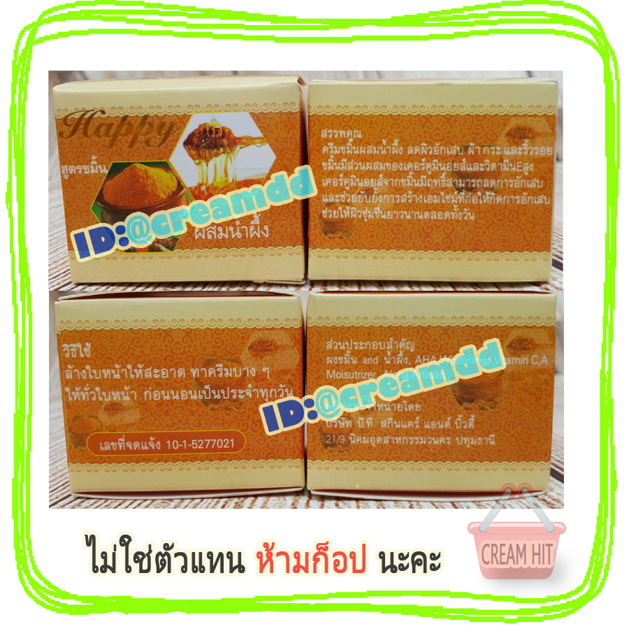 ครีมขมิ้นผสมน้ำผึ้ง 12 ตลับ Happy ครีมแก้สิว ครีมหน้าใส ครีมแฮปปี้กล่องสีส้ม เนื้อขมิ้นแท้ ขายส่งถูก Whitening Cream
