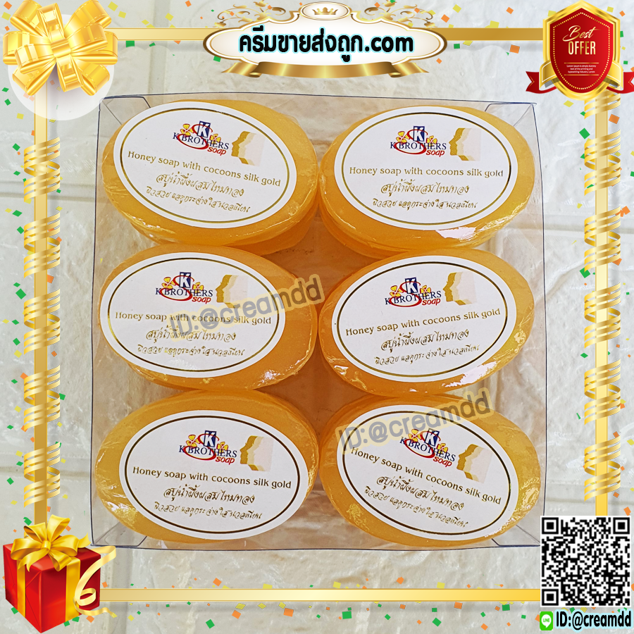 สบู่น้ำผึ้ง ผสมไหมทองคำ 100% ของแท้ ขายราคาส่งถูก Honey Soap with Pure Gold