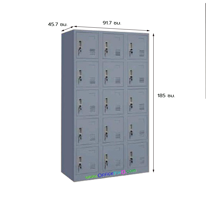 ตู้ล็อคเกอร์ 15 ช่อง รุ่น 3L-B5
