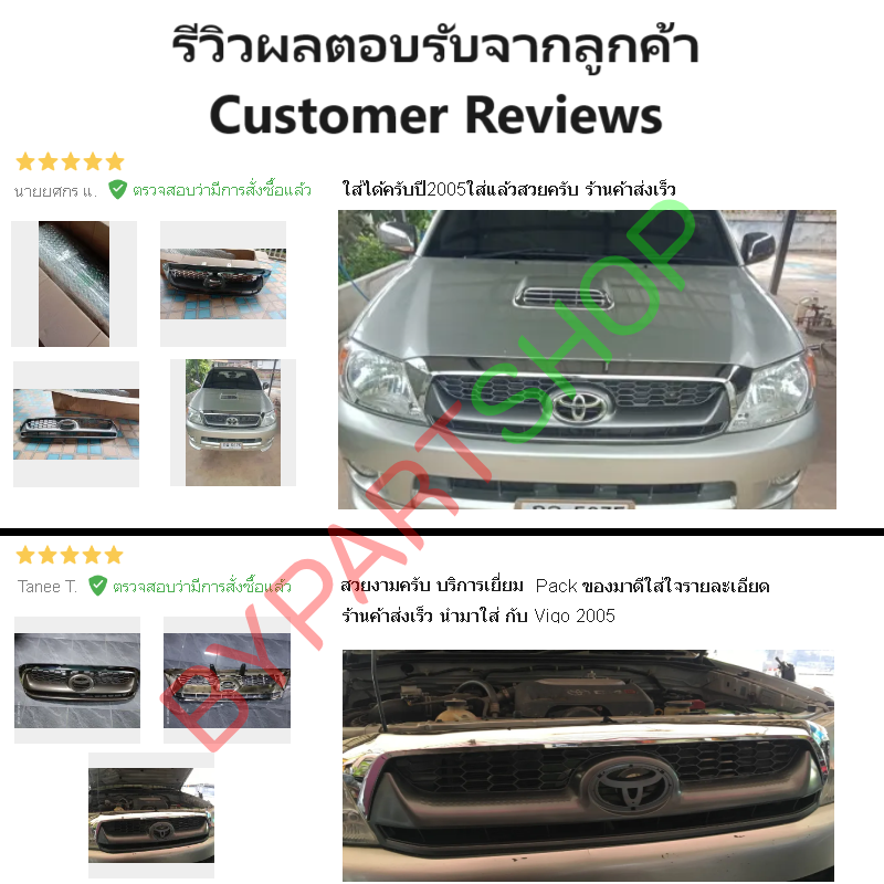 หน้ากระจัง TOYOTA VIGO(วีโก้) สมาร์ทแคป โฉมที่2 คาดโครเมียม ไม่มีโลโก้ ปี2008-2010 (รหัส:VIGO'08-ชุบ)
