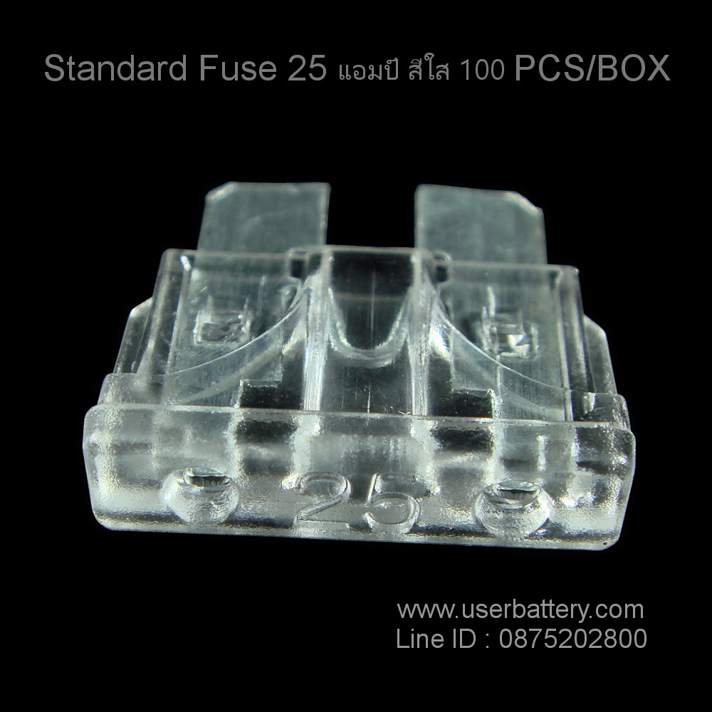 Standard Fuse 25 แอมป์ สีใส 100 PCS/BOX
