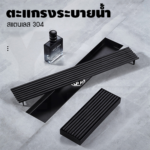 รางระบายน้ำ สแตนเลส304 กันกลิ่น กันแมลง ลายเส้นสแตนเลส ตันไม่กลวง 60 cm CL0227 - CL0232