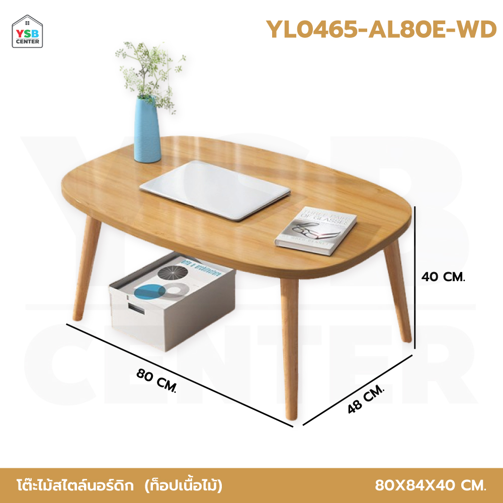 โต๊ะกลาง โต๊ะห้องนั่งเล่น สไตล์มินิมอล เฟอร์นิเจอร์แต่งบ้าน แข็งแรง