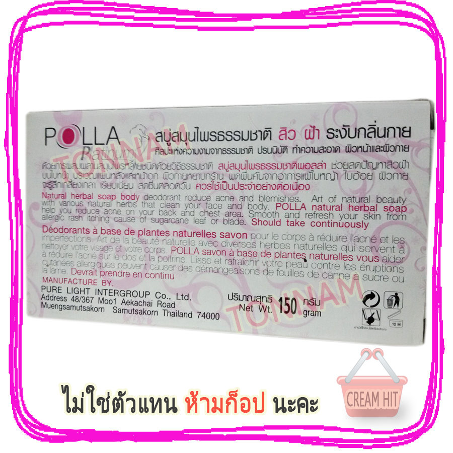 สบู่พอลล่าแพลตตินั่ม กล่องขาว ก้อนสีส้มราคาส่ง ขายถูก POLLA Platinum Soap