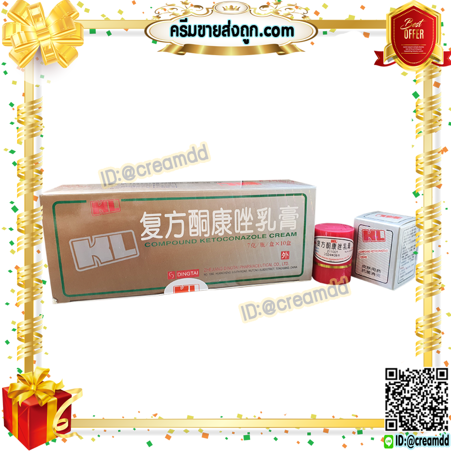 ครีม KL HL ของแท้ หัวเชื้อเร่งขาว KL HL กล่องเทา ตลับชมพูแดง ของแท้ ล็อตใหม่