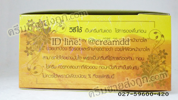ครีมรกแกะ มหัศจรรย์ ซุปเปอร์หน้าเด้ง #สีเหลืองทอง กล่องใหญ่ มาพร้อมสบู่ Placenta & Collagen