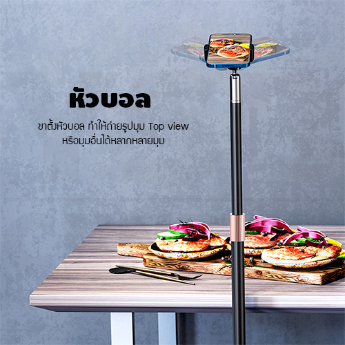 ขาตั้ง ชุดไลฟ์สด ที่หนีบมือถือ ปรัความสูงได้ รุ่น J1L049 - J1L050