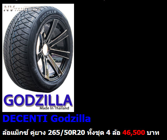โปรโมชั่น ล้อแม็ก ขนาด 20 นิ้ว พร้อมยางราคาพิเศษมีราคาเริ่มต้นที่ชุดละ 42,500 บาท รายละเอียดคู่ยางทุกรุ่นดูด้านล่าง