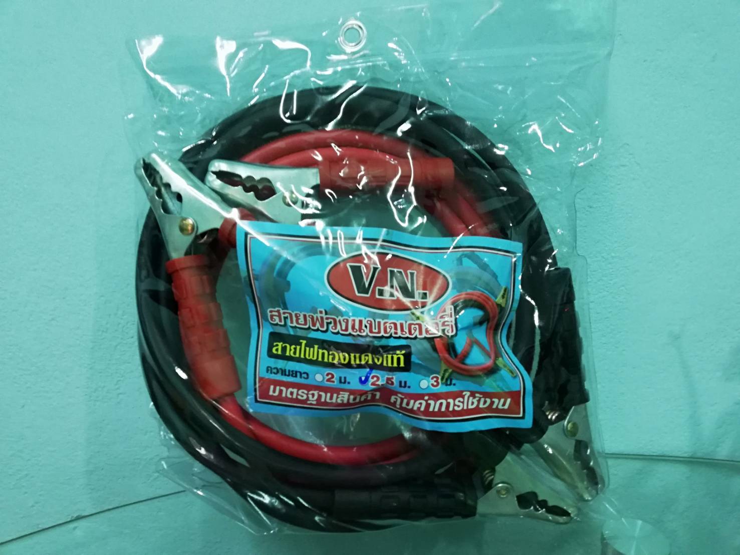 สายพ่วงแบตเตอรี่ 16 SQM ขนาด 2.5 เมตร Battery Cables