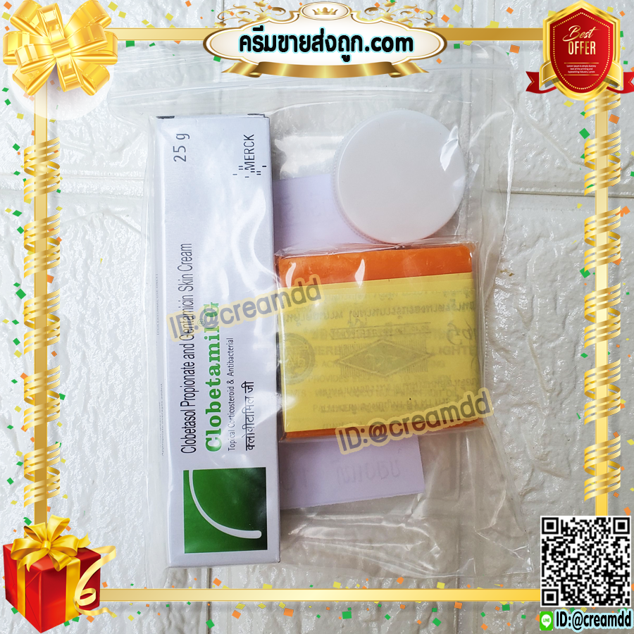 ครีมชุด พม่า พร้อมสบู่ การอง ครีมพม่า หน้าขาว ของแท้100% ราคาส่ง