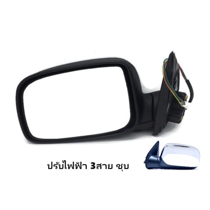 กระจกมองข้าง CHEVROLET COLORADO(โคโลราโด) โฉมตา2ชั้น/ตาหวาน รุ่นปรับไฟฟ้า 3สาย ชุบโครเมียม ปี2004-2011 -ราคาต่อข้าง-