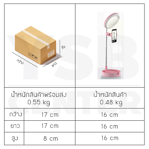อุปกรณ์เซลฟี่ ชุดLive สด มีกระจก ช่องเก็บของ ไฟ LED ปรับความสูงได้ พกพาสะดวก รุ่น J1L017 - J1L019
