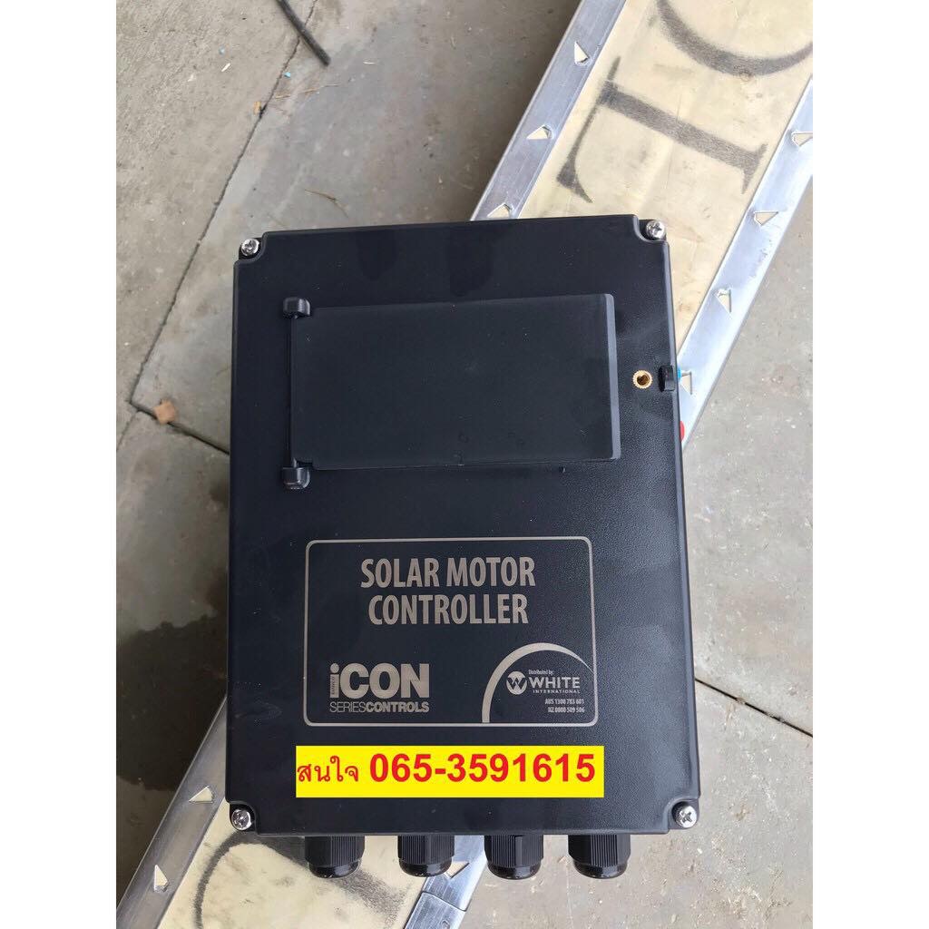 กล่องควบคุม ปั้ม ICON AC/DC 1-3Hp เท่านั้น รับประกัน 1 ปี มี GPRS