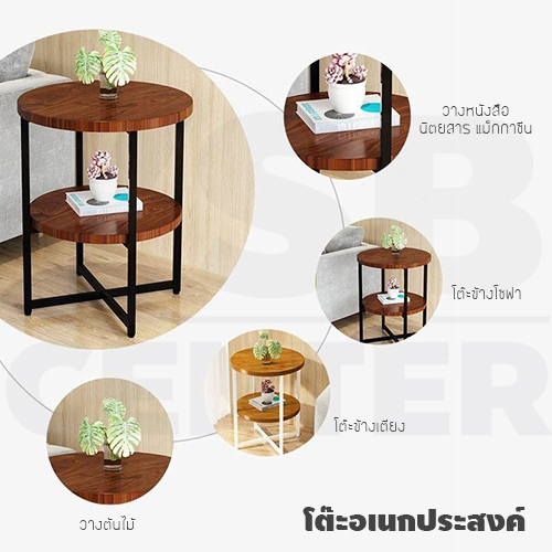 โต๊ะกลาง โต๊ะวางของ โต๊ะกลม โต๊ะหัวเตียง สไตล์มินิมอล ดีไซน์สวยเก๋เรียบหรู
