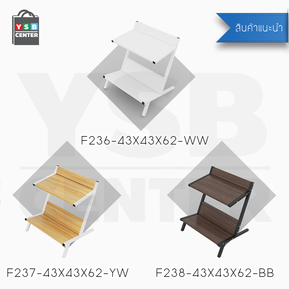 CASSA โต๊ะคอมพิวเตอร์ โต๊ะทำงาน โต๊ะทำงานพร้อมชั้นวางด้านล่าง ขนาด 43 x 43 x 62 cm.