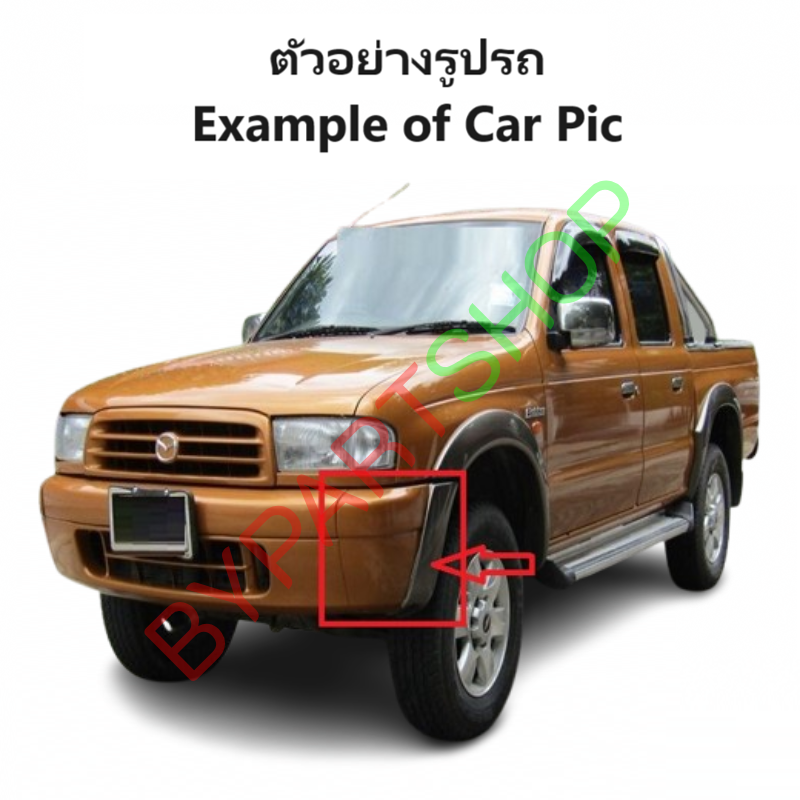ยางปลายกันชนหน้า/มุมกันชนหน้า MAZDA FIGHTER(ไฟเตอร์) โฉมที่2 สีพื้น ปี1999-2002 (รหัส:FIGTER'99) -กรุณาเลือกข้าง-