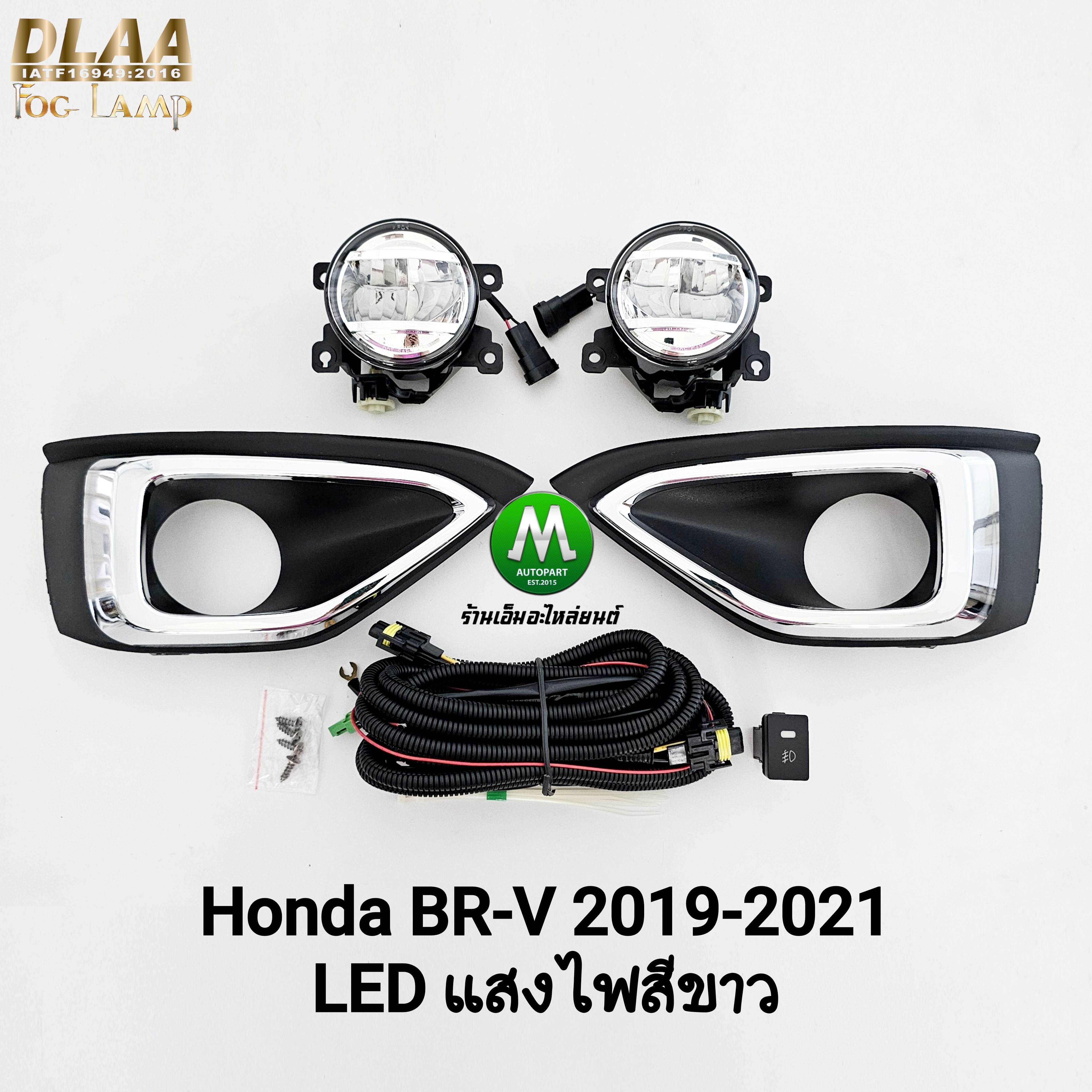 ไฟตัดหมอก HONDA BR-V BRV 2019 2020 2021 โคม LED ฮอนด้า บีอาร์วี รับประกันสินค้า 3 เดือน