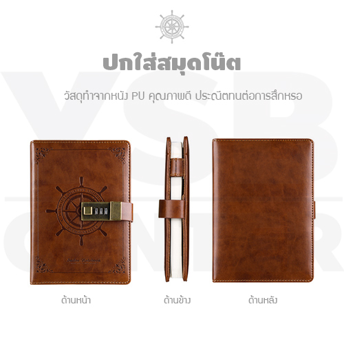 สมุดโน๊ต สมุดบันทึก ไดอารี่ สมุดเขียน B6 มีเส้น มีที่ล๊อครหัส ถนอมสายตา ปกหนัง