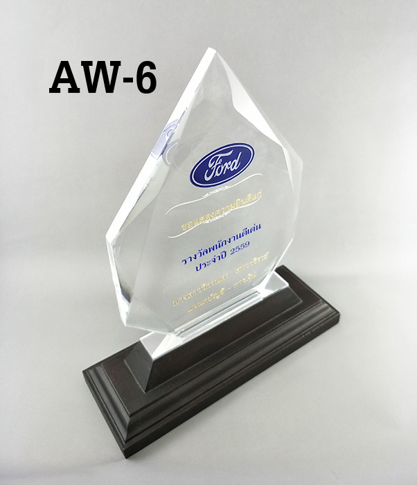 Code: AW-6 โล่ฐานไม้ ตัวโล่อะคริลิคหนา 15 มม. ขนาดสูง 9 นิ้ว ราคา 1,400 บาท ***รับสั่งผลิตตั้งแต่ 5 ชิ้น ขึ้นไป***