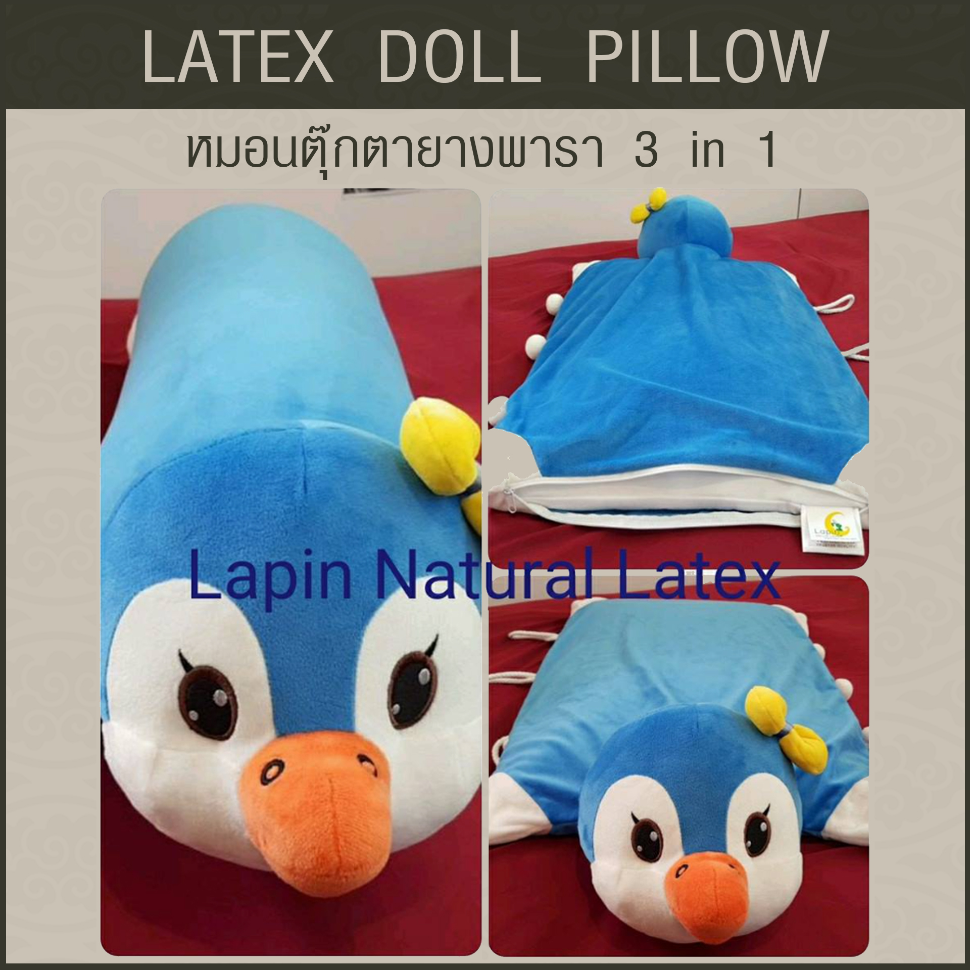 หมอนตุ๊กตายางพารา (นกน้อย)