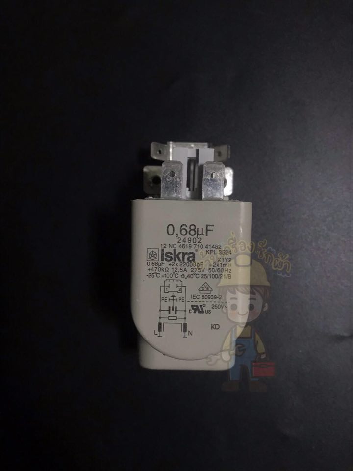 capacitor interference suppression เครื่องซักผ้า SIEMENS 0.68uF (ใช้กับหลายรุ่น)