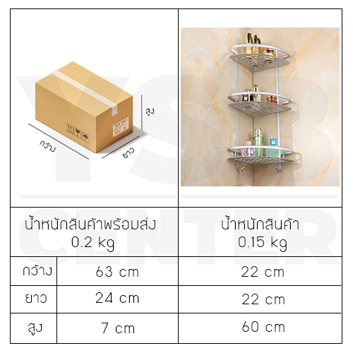 ชั้นวางของอเนกประสงค์ในห้องน้ำ 3 ชั้น แบบเข้ามุม ติดผนัง อลูมิเนียม รุ่น C1L066-ALM-8115