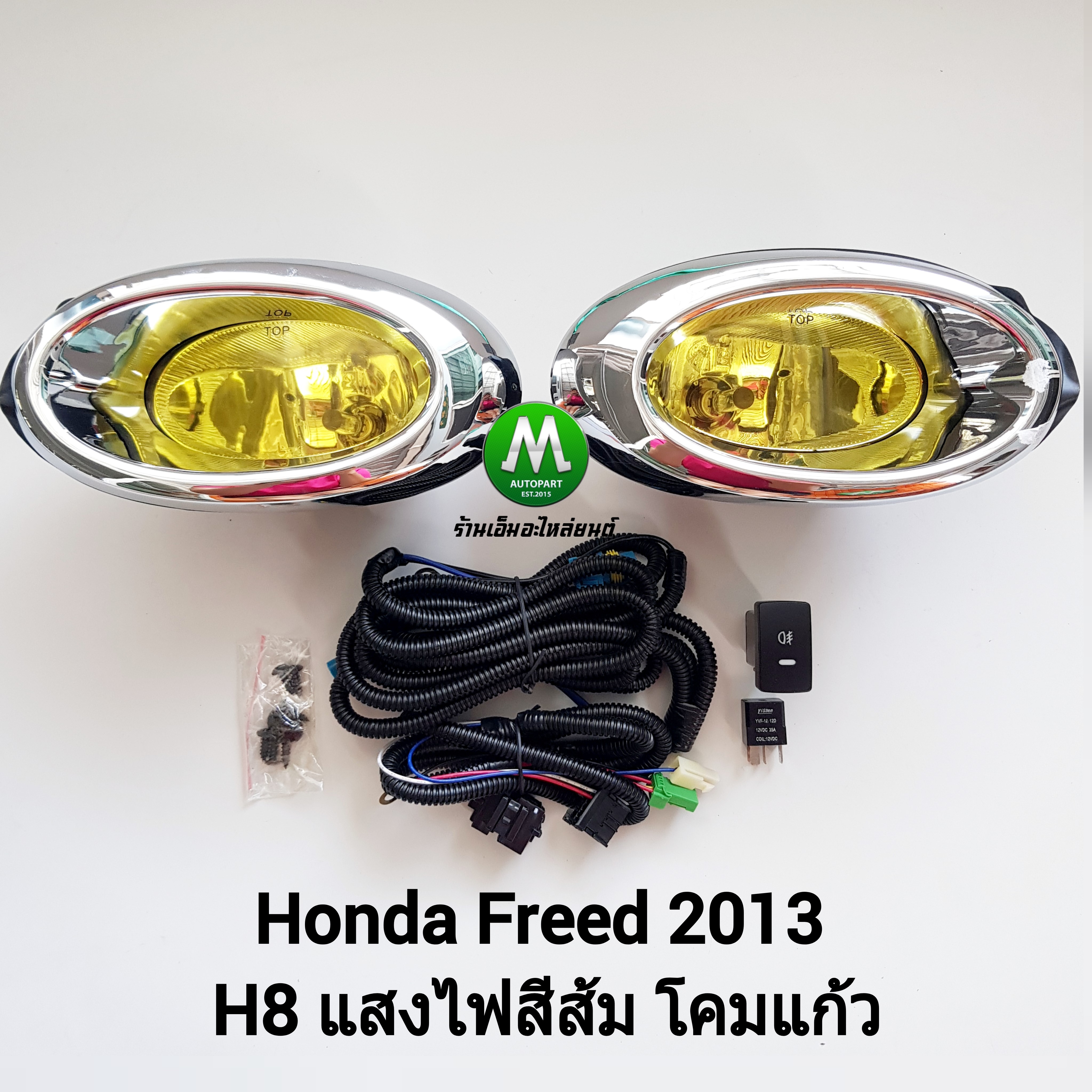 ไฟตัดหมอกฮอนด้าฟรีด โคมเหลือง HONDA FREED 2013 ไฟสปอร์ตไลท์