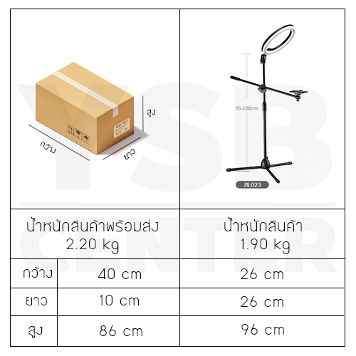 ขาตั้งมือถือ ชุด Live สด สามารถถ่ายแบบ Top View พร้อมไฟ LED 3 สี ปรับได้หลายระดับ รุ่น J1L022 - J1L023